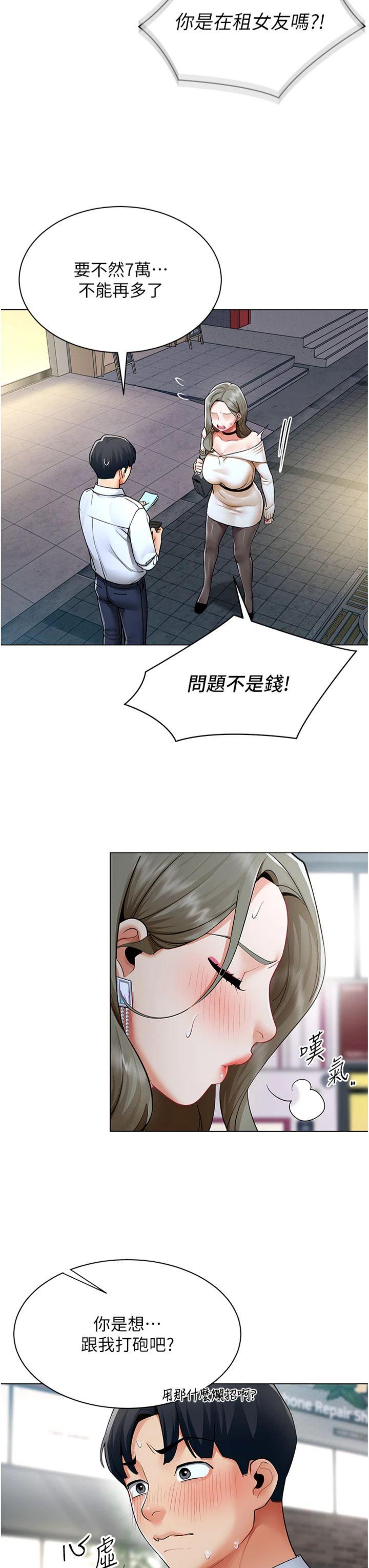 第13話 - 情侶間的性愛