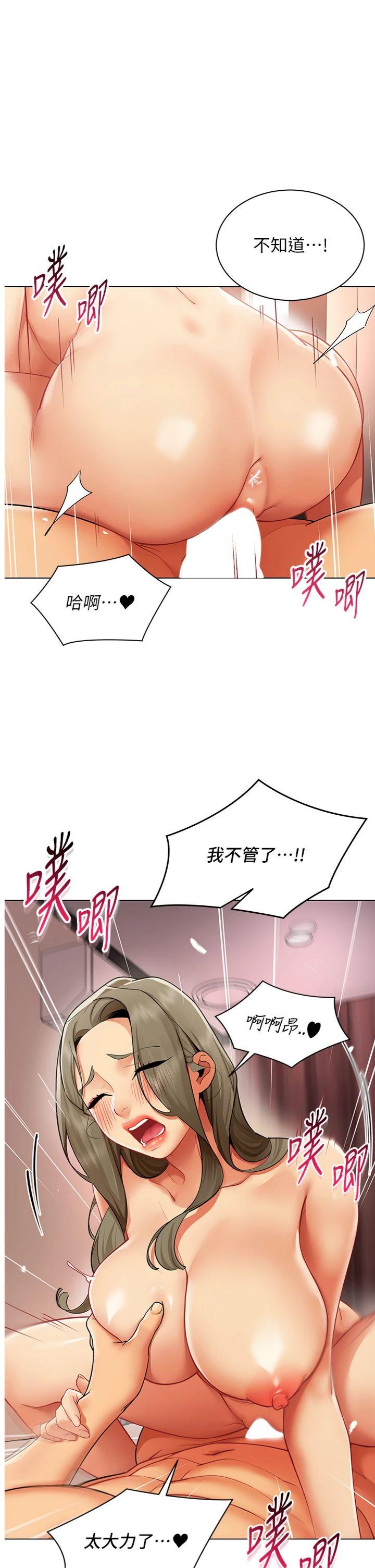 第14話 - 赴約準備就緒