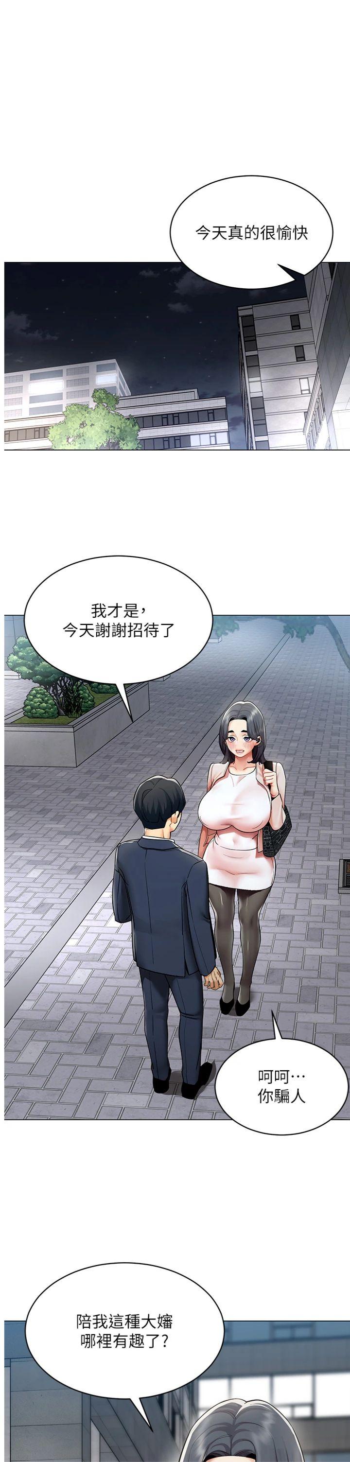 第15話 - 下個目標就是妳!