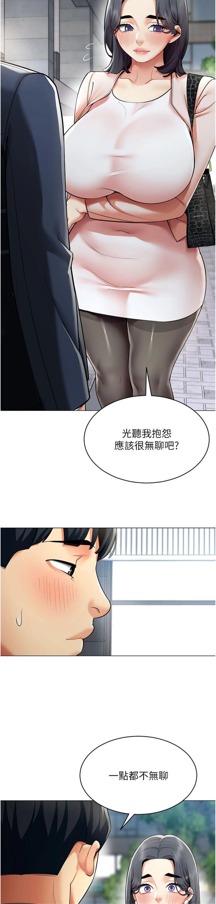 第15話 - 下個目標就是妳!