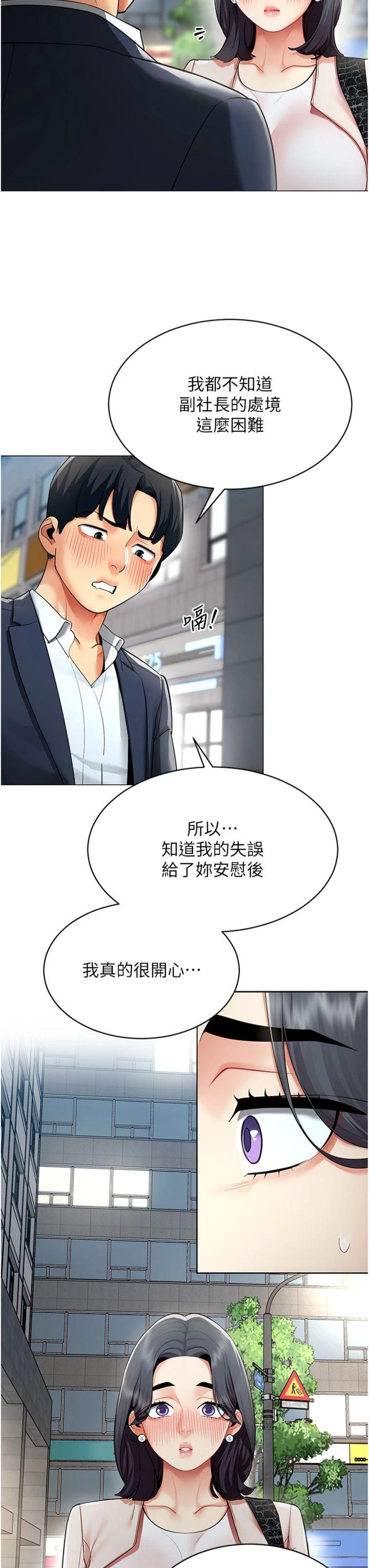 第15話 - 下個目標就是妳!