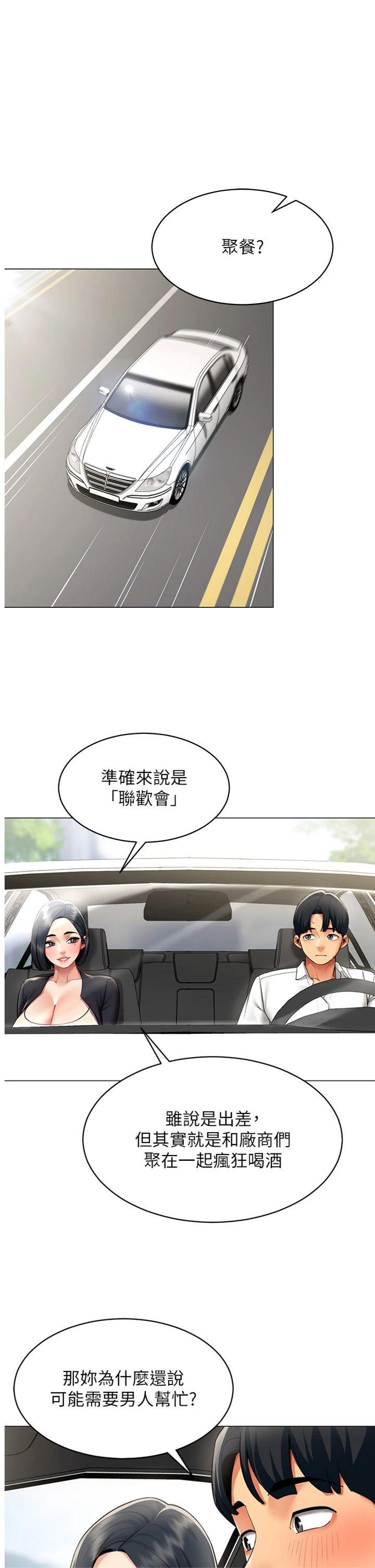 第16話 - 增進感情的混湯