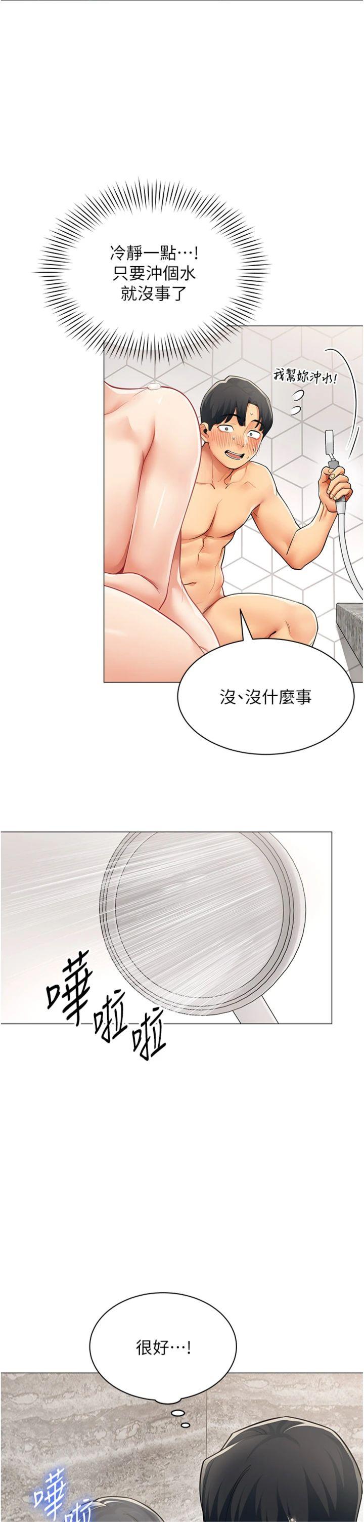 第17話 - 我的房號是702