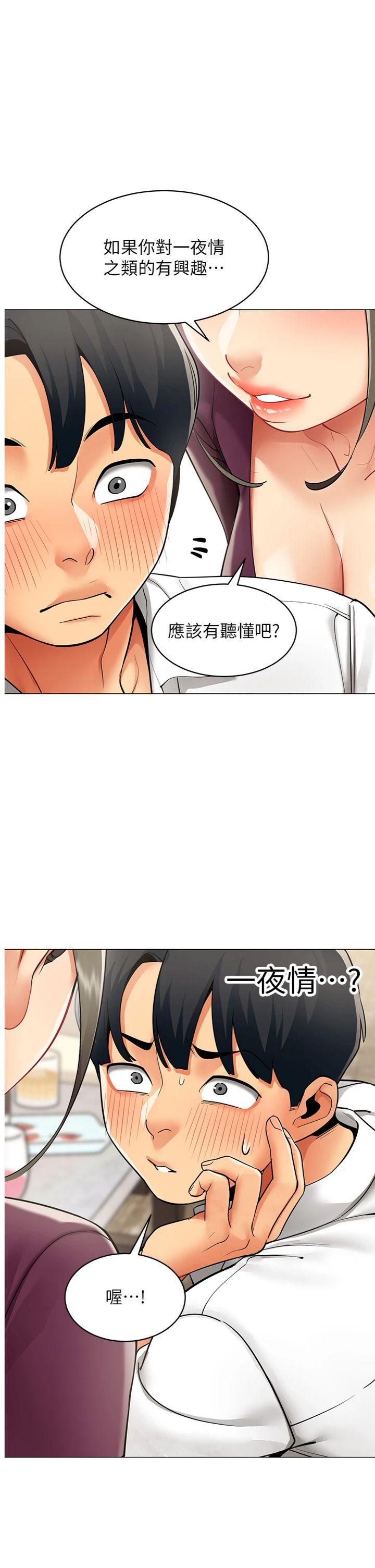 第18話 - 被三振出局的部長