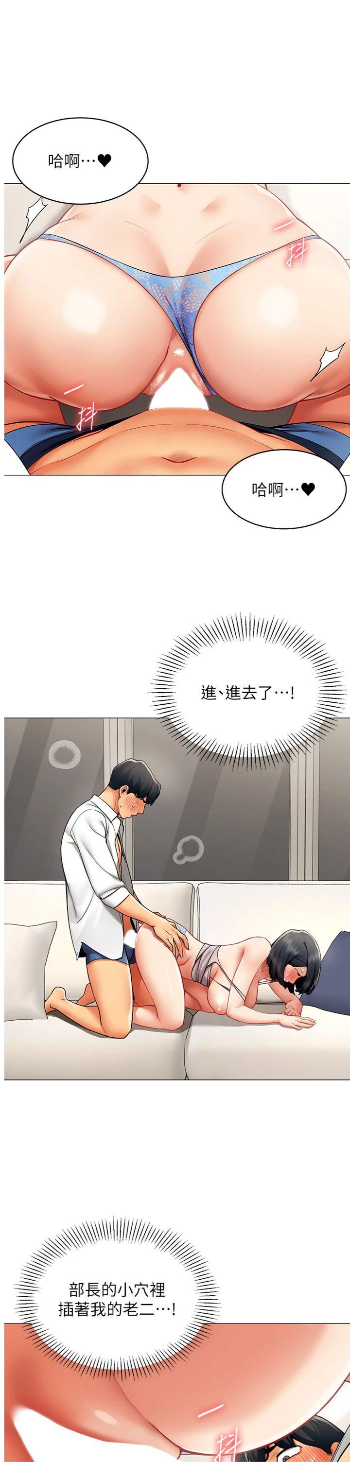 第19話 - 被硬上還興奮的部長