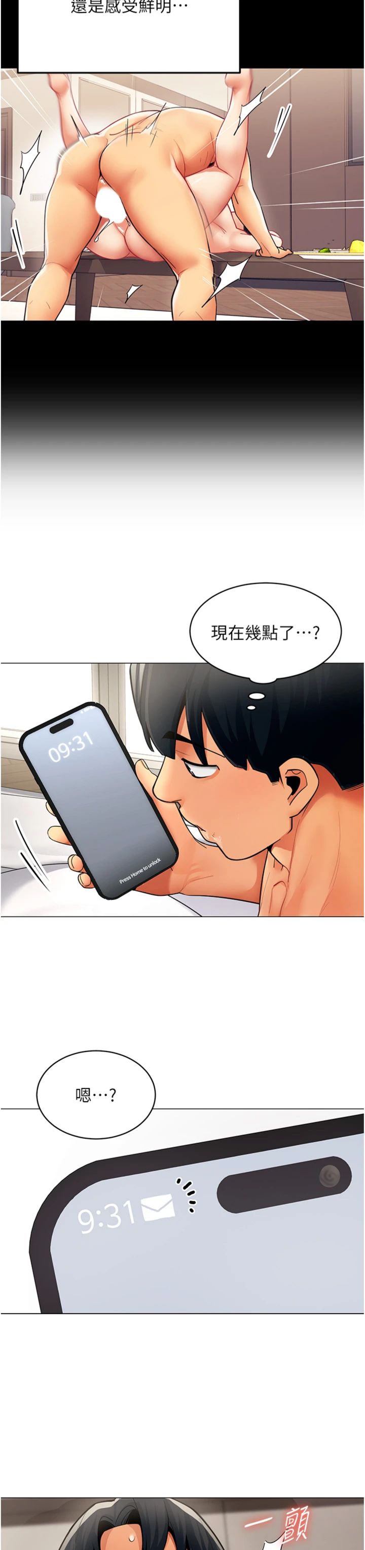 第21話 - 是懲罰還是福利?