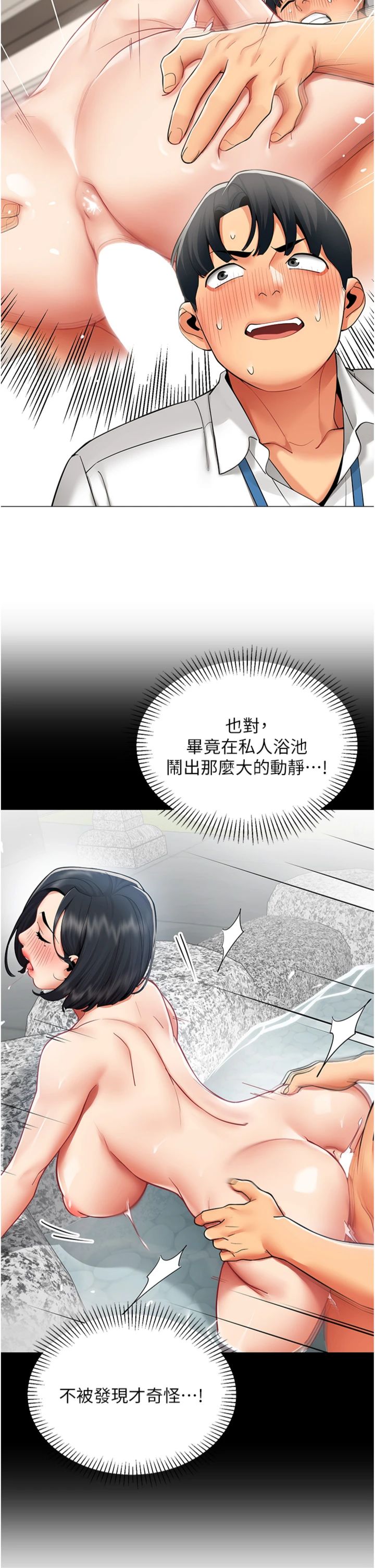 第22話 - 副社長的暗示
