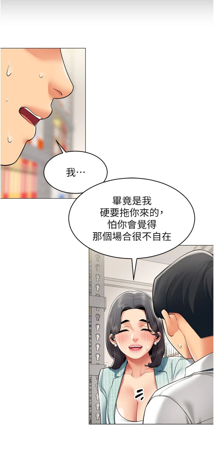 第22話 - 副社長的暗示