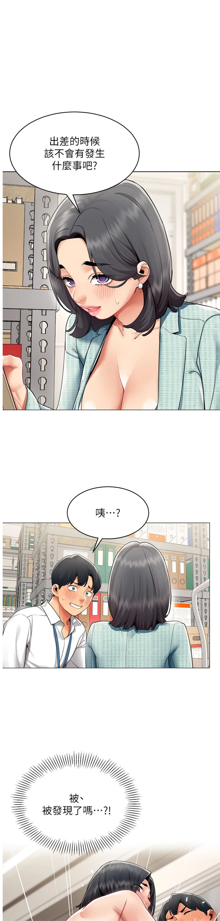 第22話 - 副社長的暗示