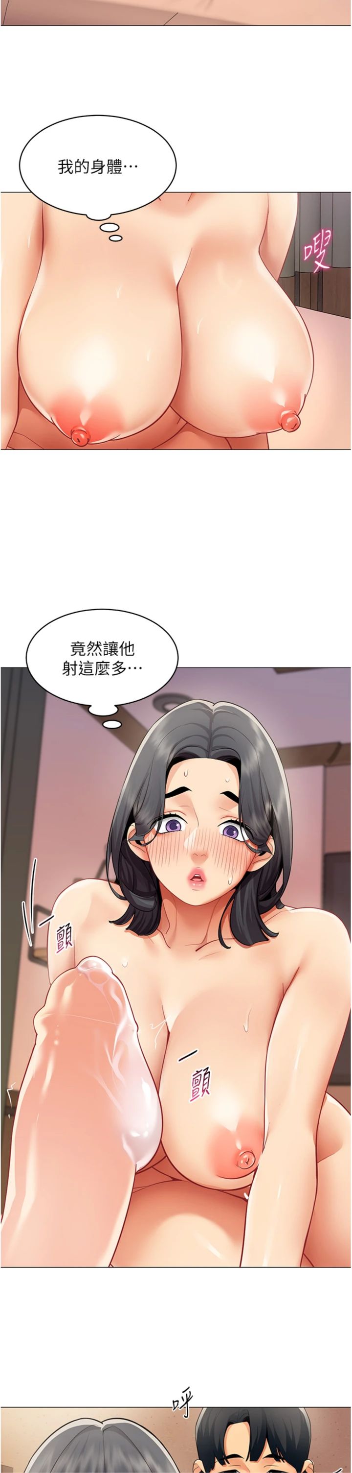第27話 - 可以讓我無套嗎…?