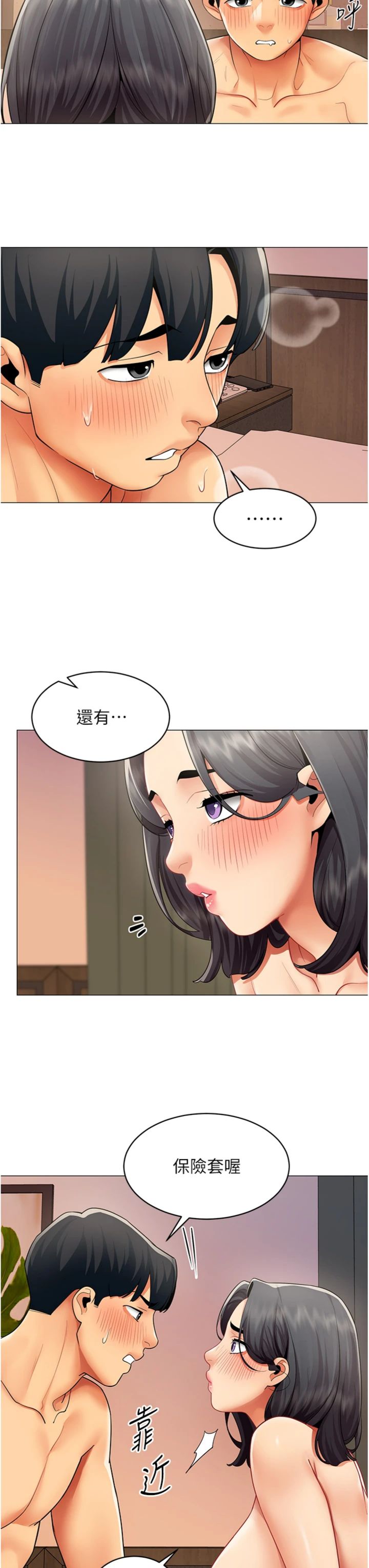 第27話 - 可以讓我無套嗎…?