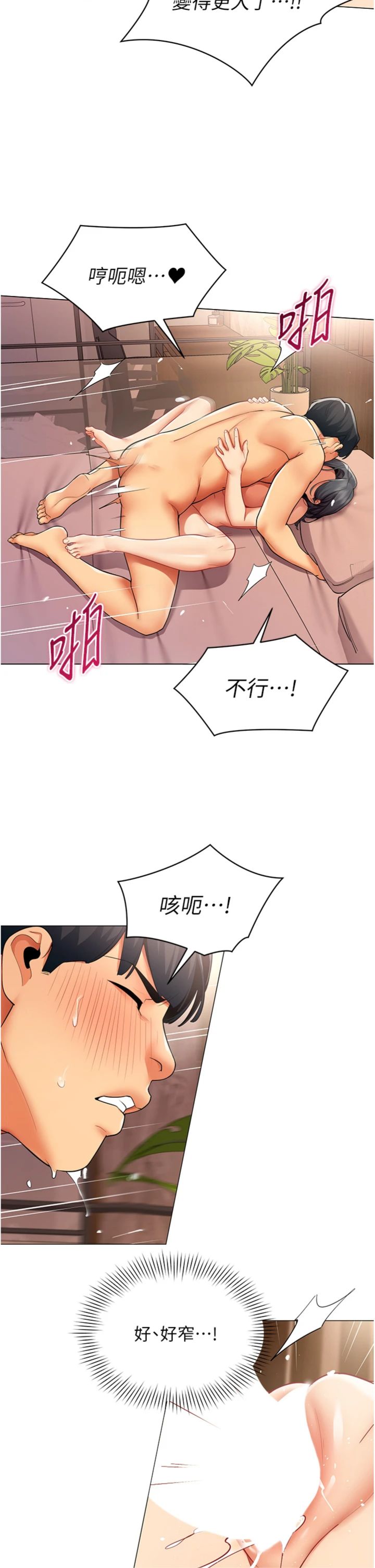 第28話 - 允許下屬無套內射的人妻