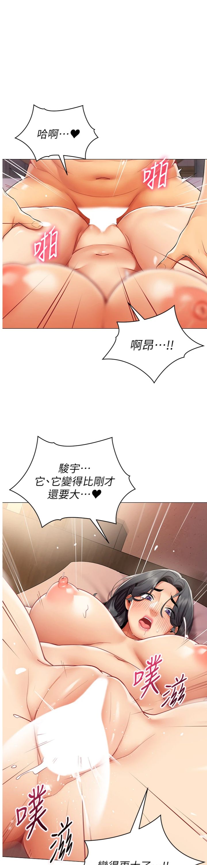 第28話 - 允許下屬無套內射的人妻