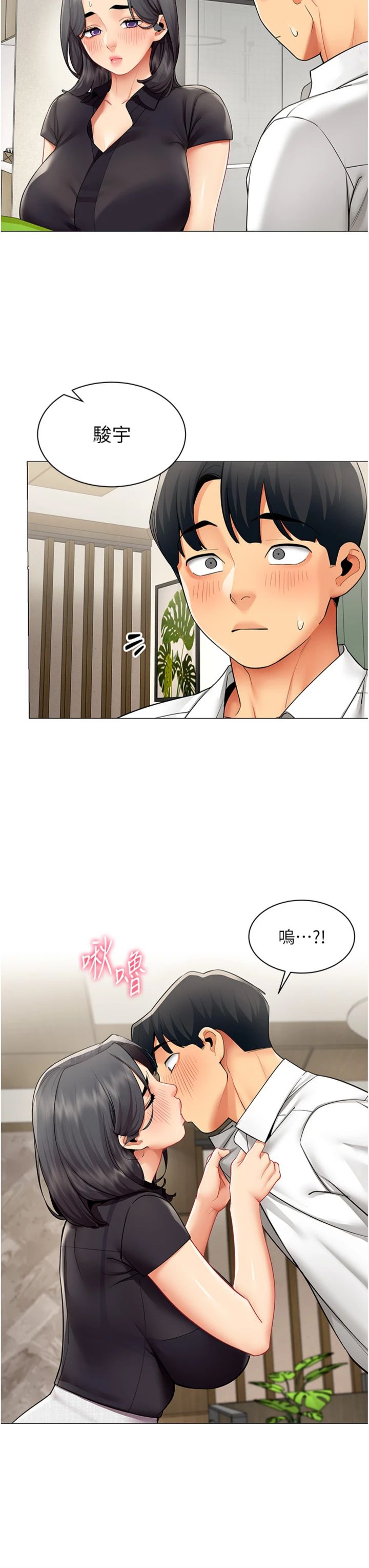 第29話 - 脫下內褲以證清白
