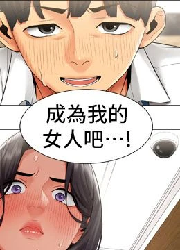 第30話 - 電梯裡的不倫戀的封面的封面