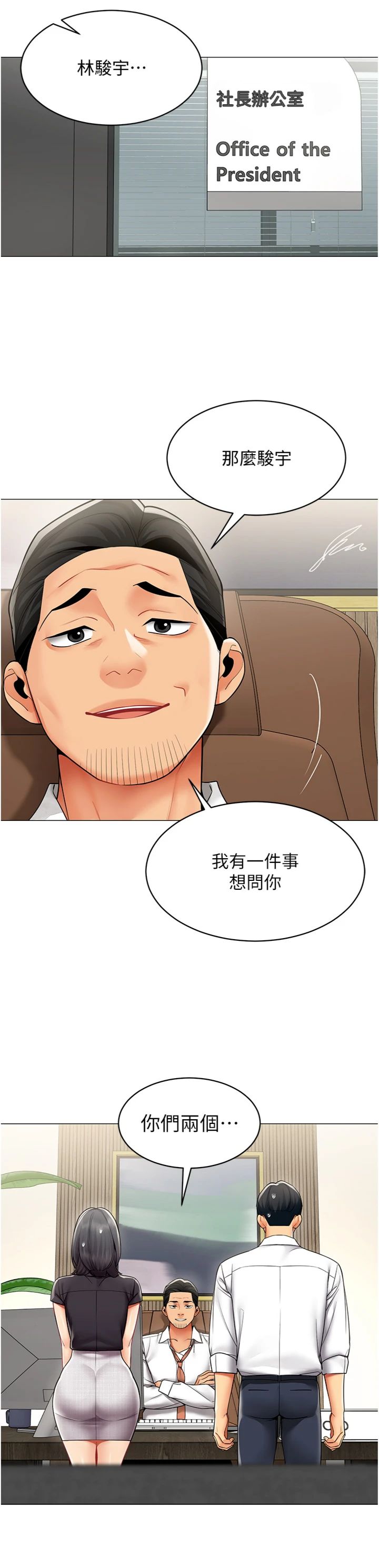 第32話 - 你就是我的晚餐♥︎