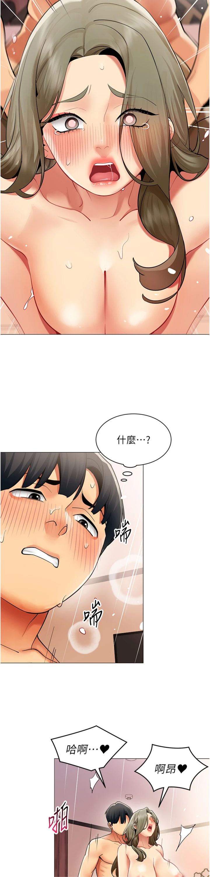 第34話 - 我的小穴很喜歡你♥︎
