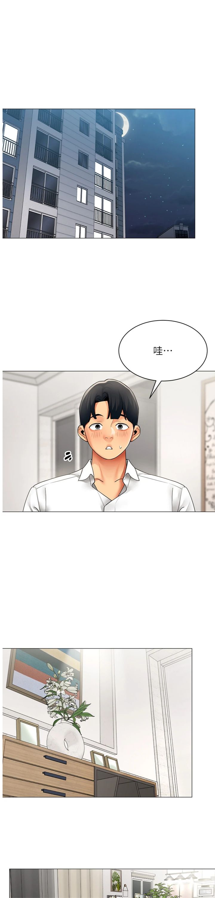 第38話 - 這裡是床上不是公司
