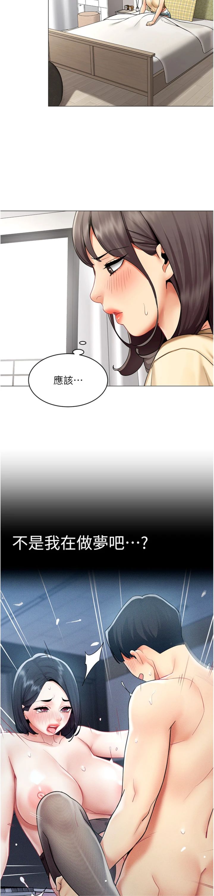 第39話 - 為什麼只對我冷淡…?