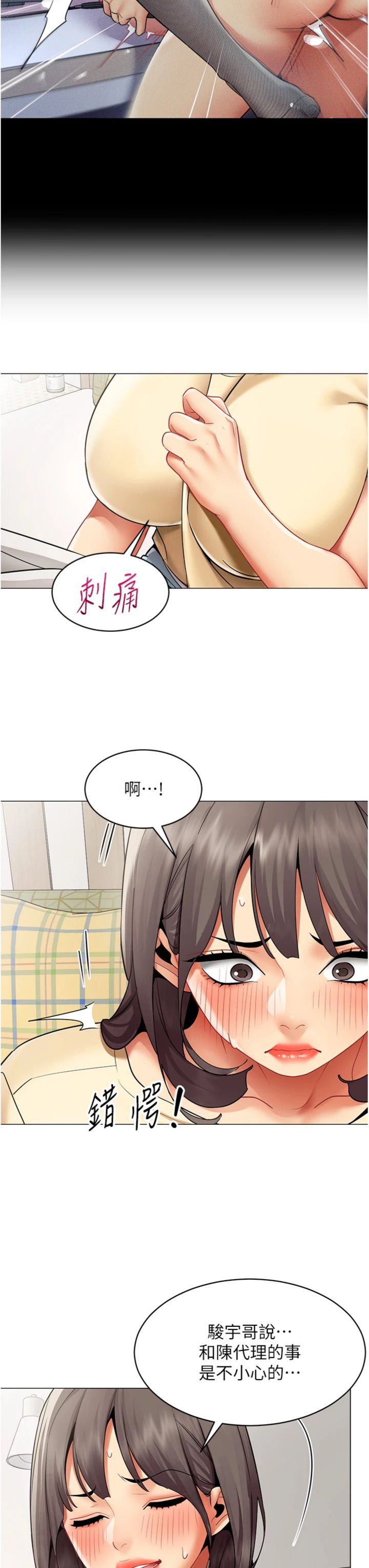 第39話 - 為什麼只對我冷淡…?
