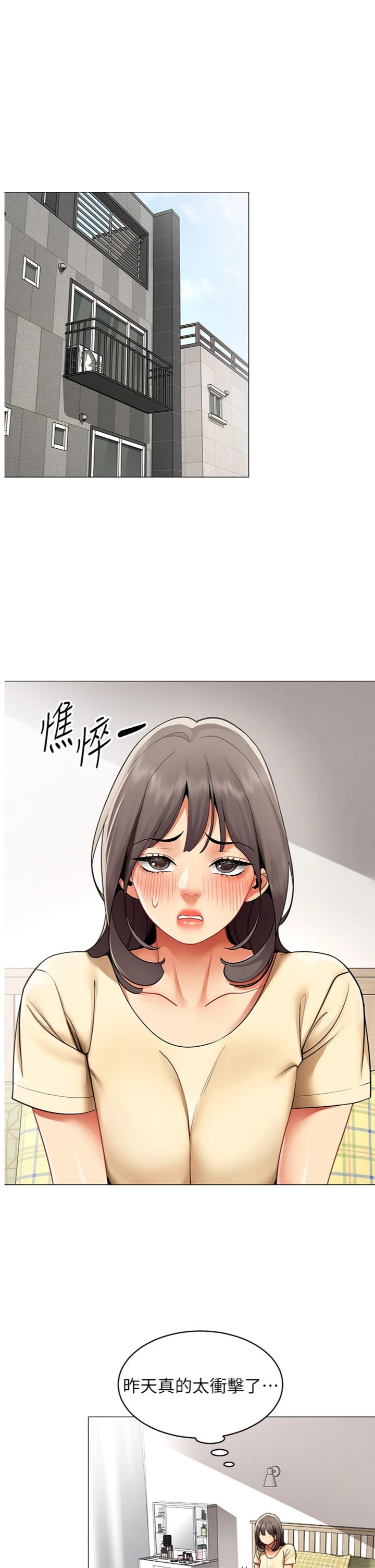 第39話 - 為什麼只對我冷淡…?