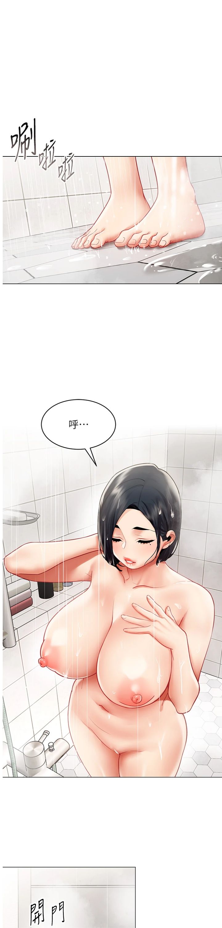 第40話 - 秘密遊戲的主謀