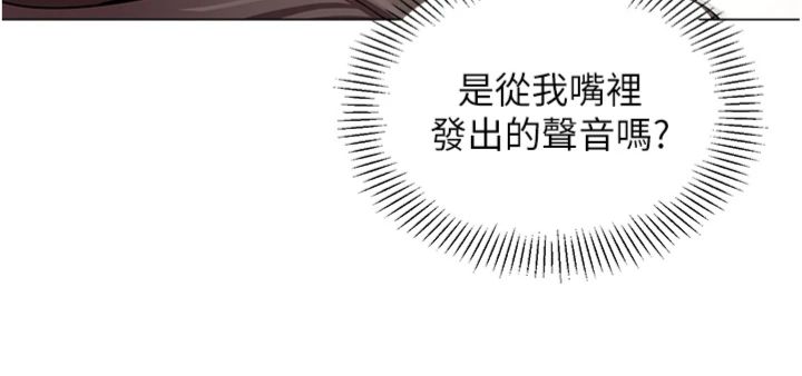 第41話 - 你要和我交往嗎…?