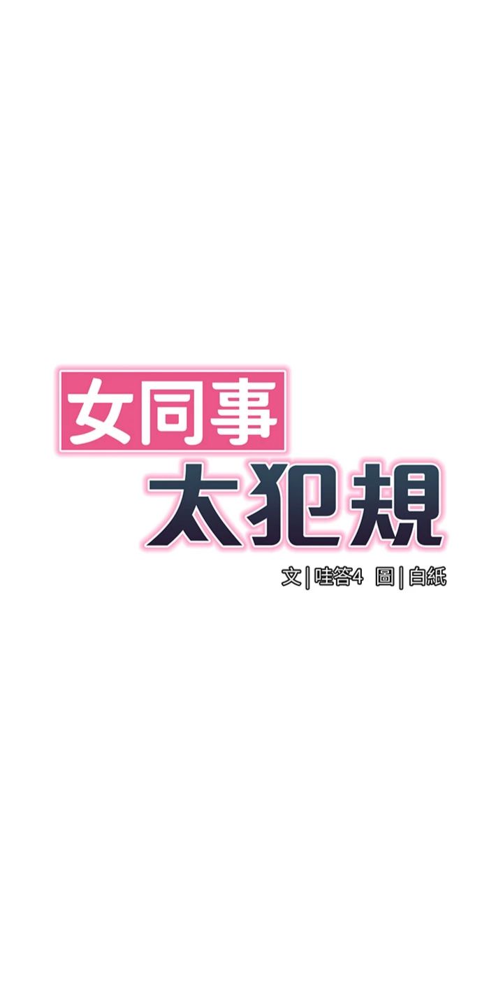第43話 - 威脅我的代價