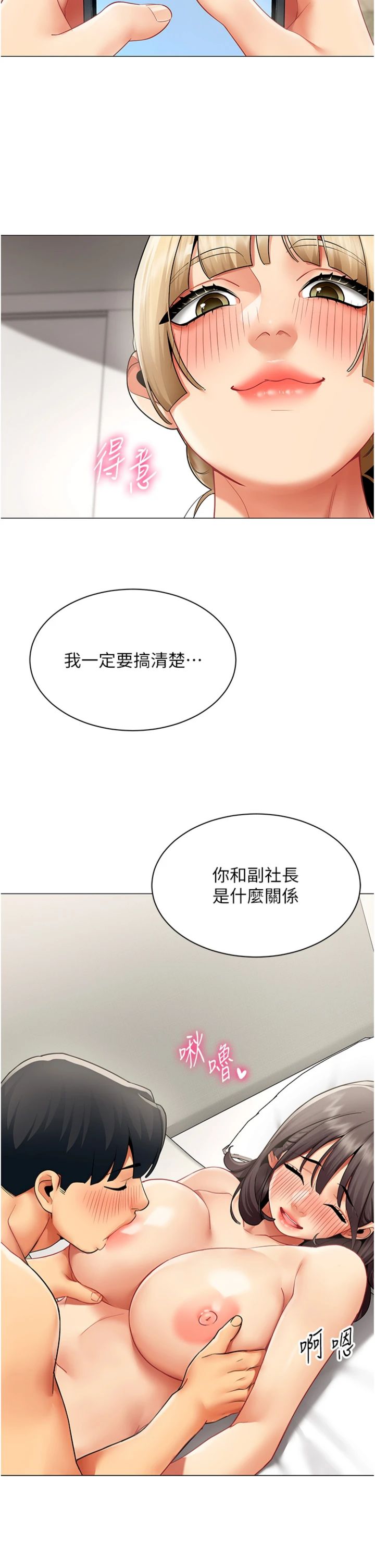 第43話 - 威脅我的代價