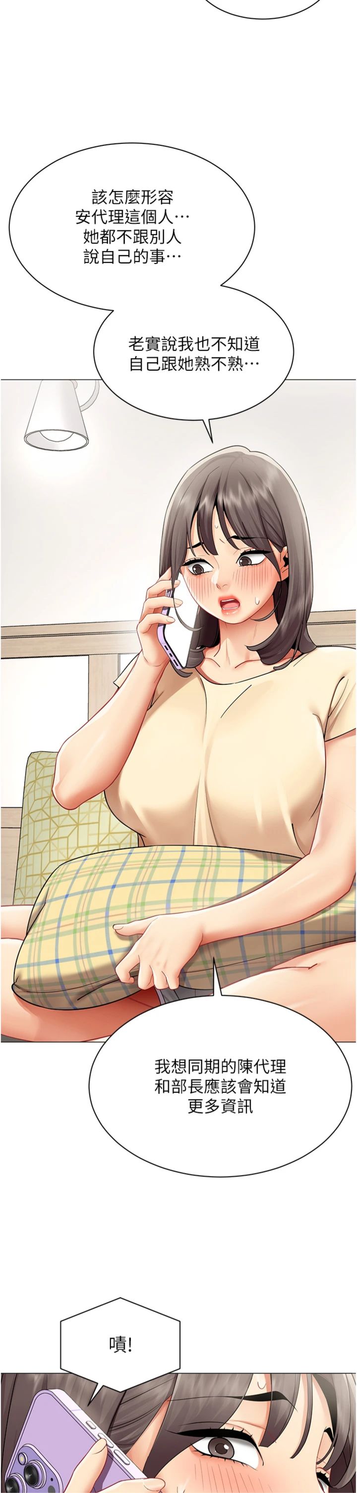 第44話 - 與砲友約會被目睹