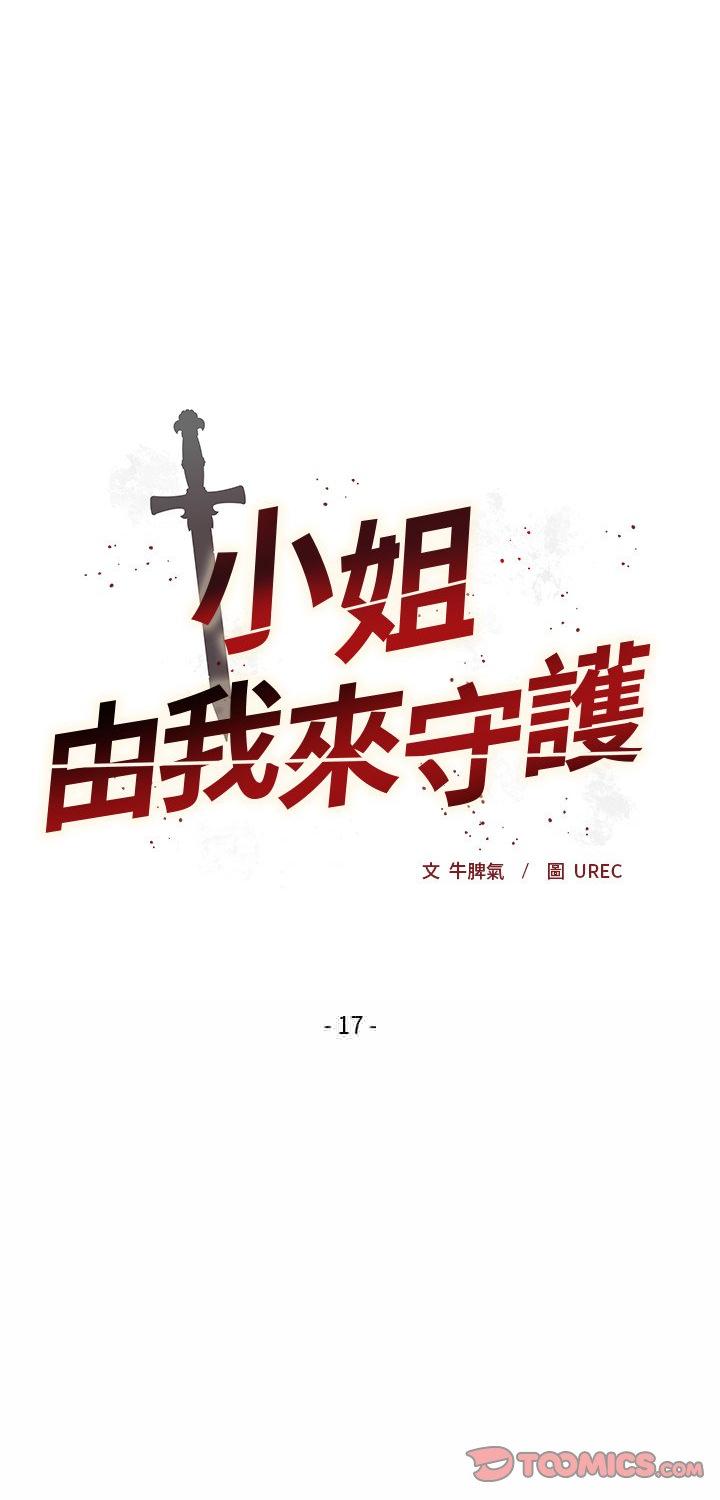 第17話