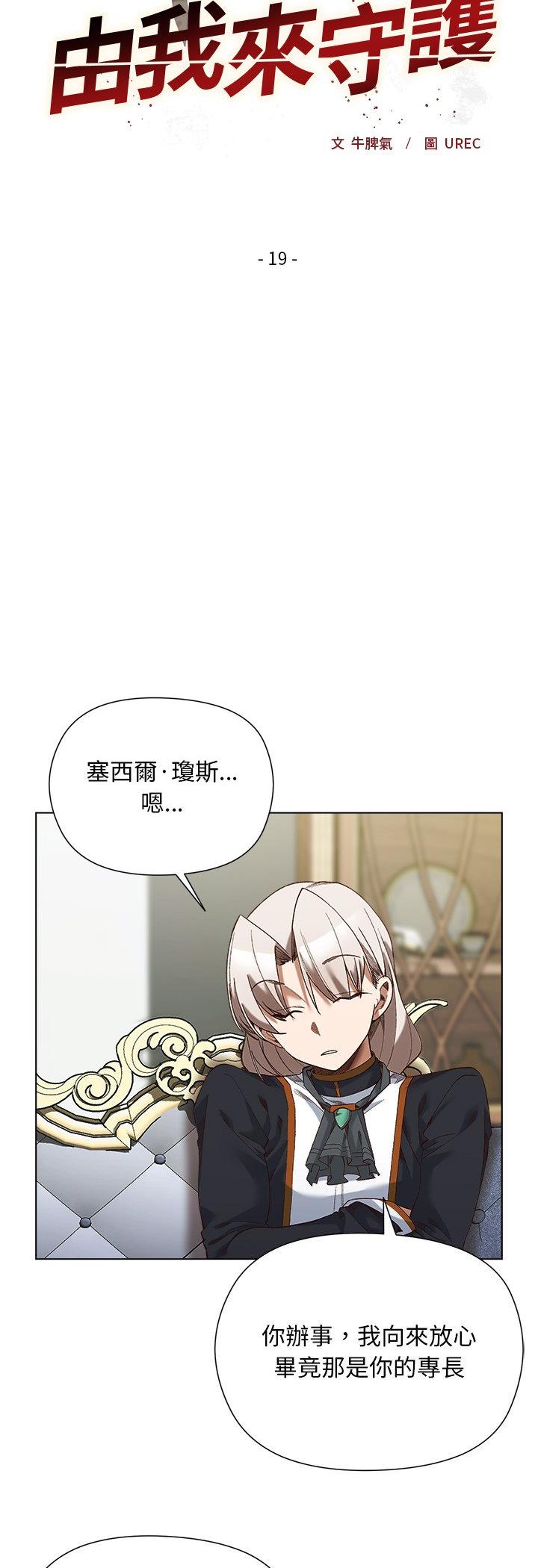第19話