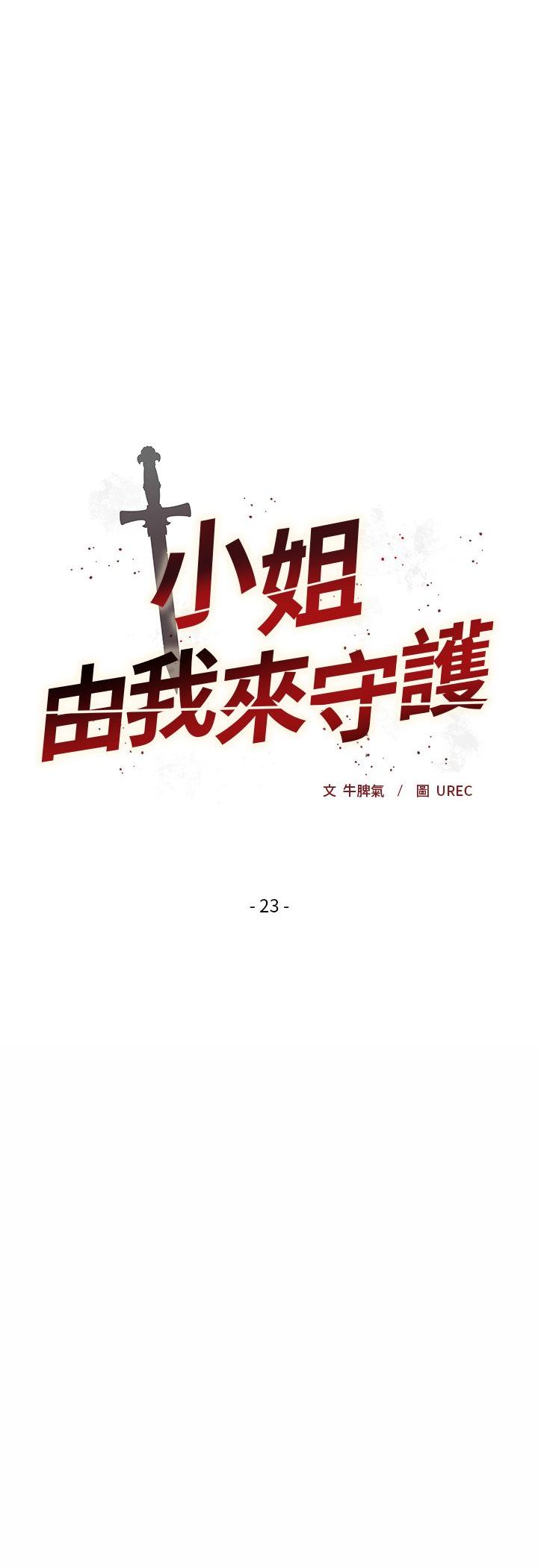 第23話