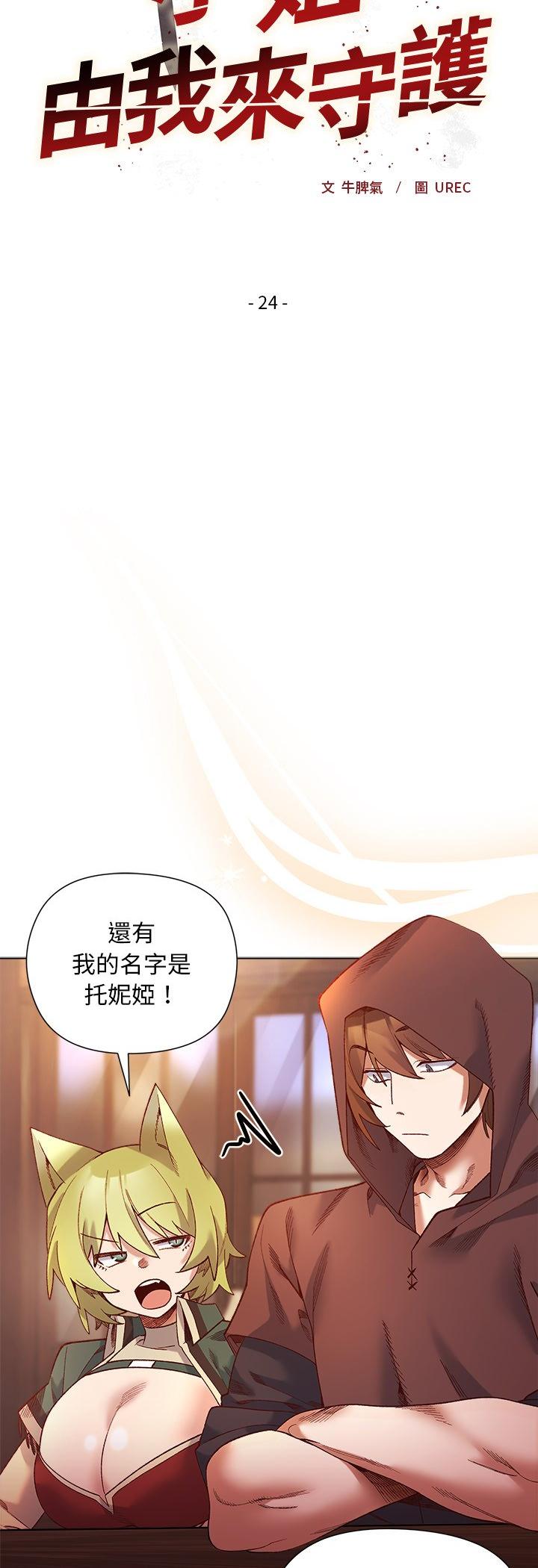 第24話
