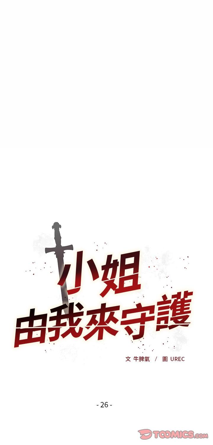 第26話