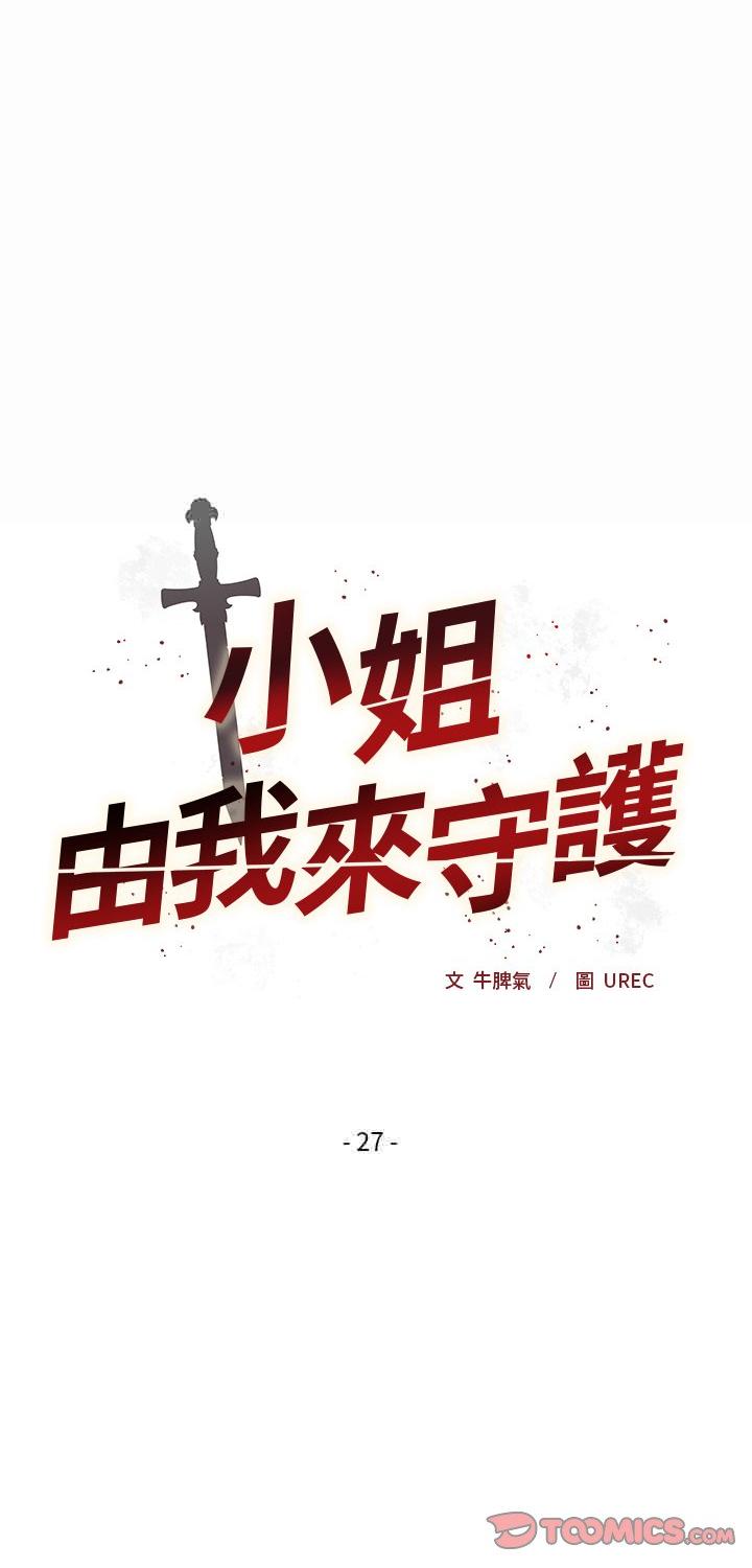 第27話