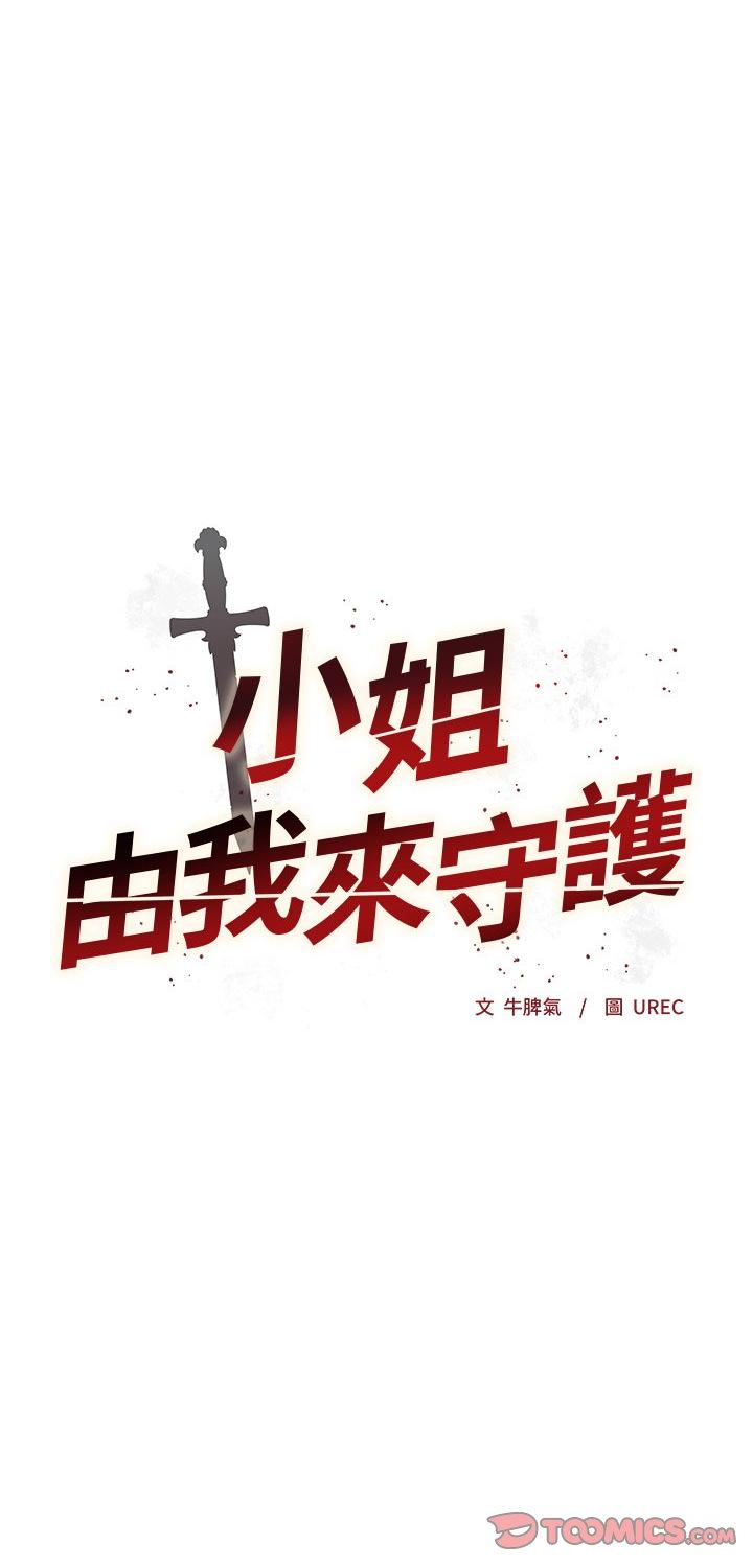 第33話