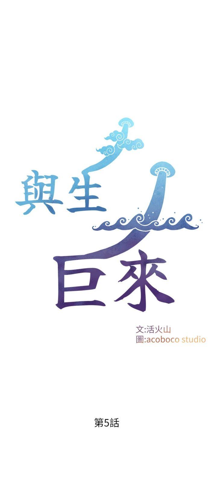 第5話 - 拜託再深一點…