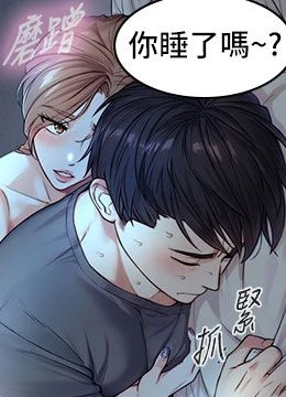 第5話 - 拜託再深一點…的封面的封面