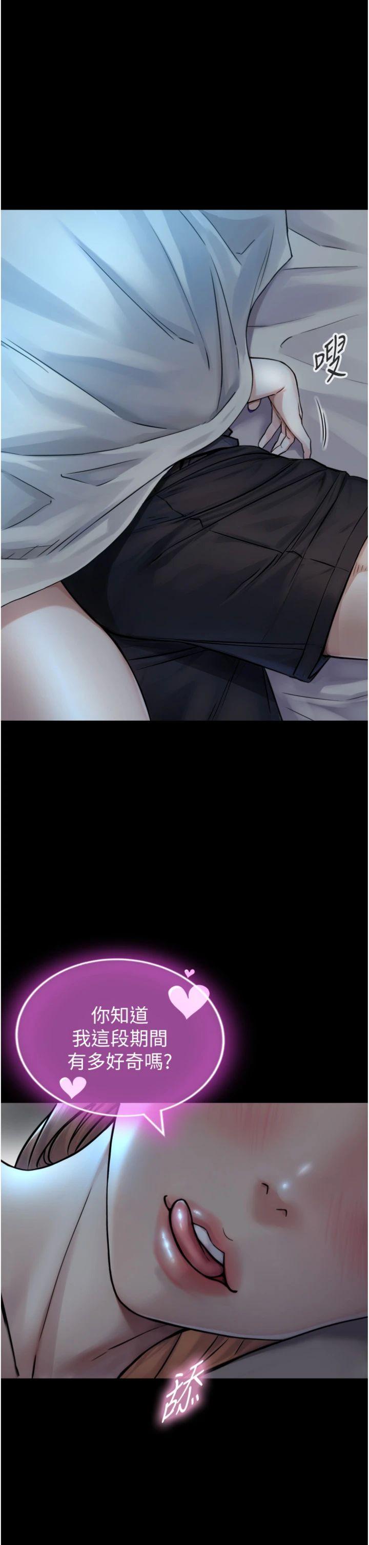 第6話 - 小穴按摩♥