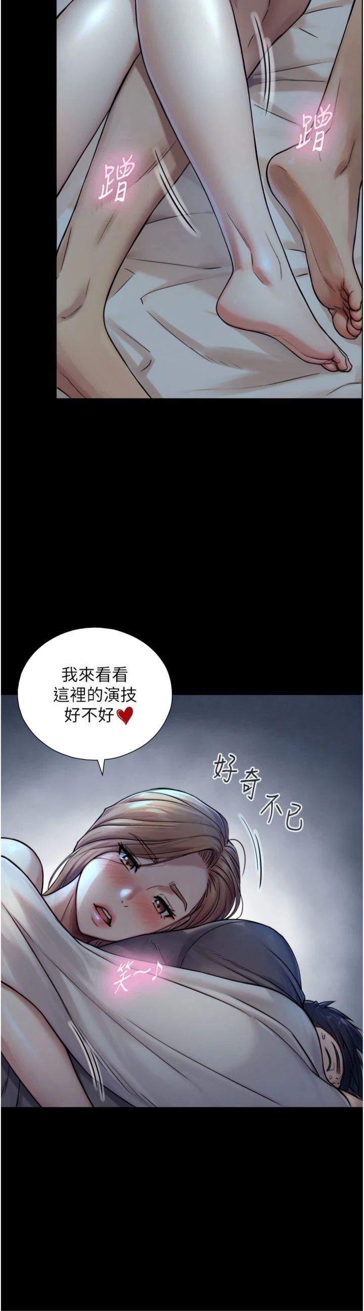 第6話 - 小穴按摩♥