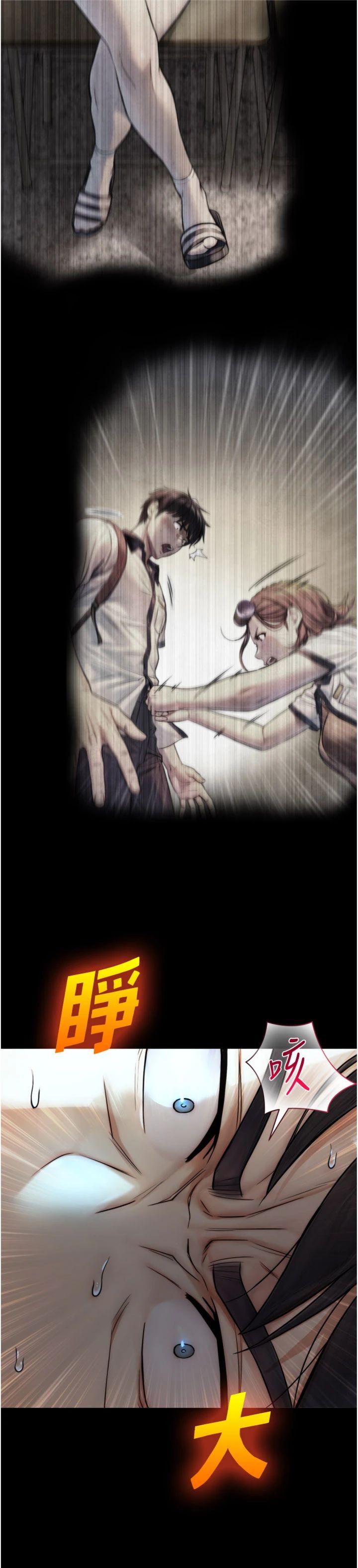 第7話 - 姐姐的誘惑♥