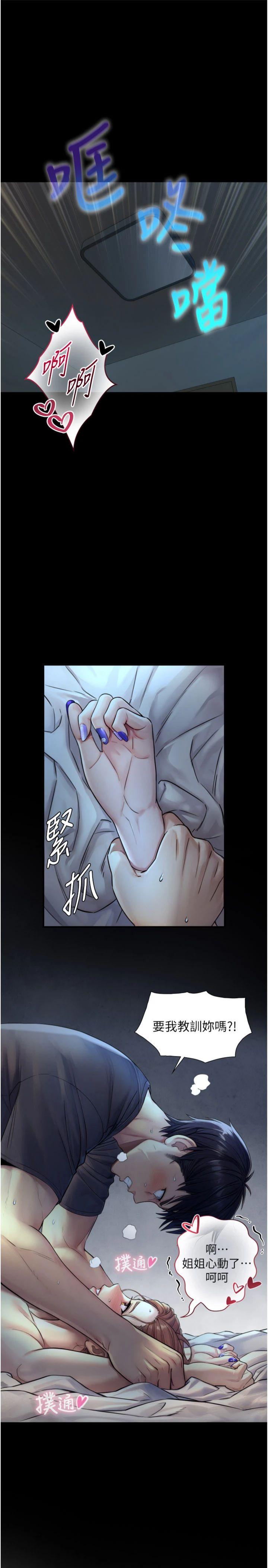 第7話 - 姐姐的誘惑♥