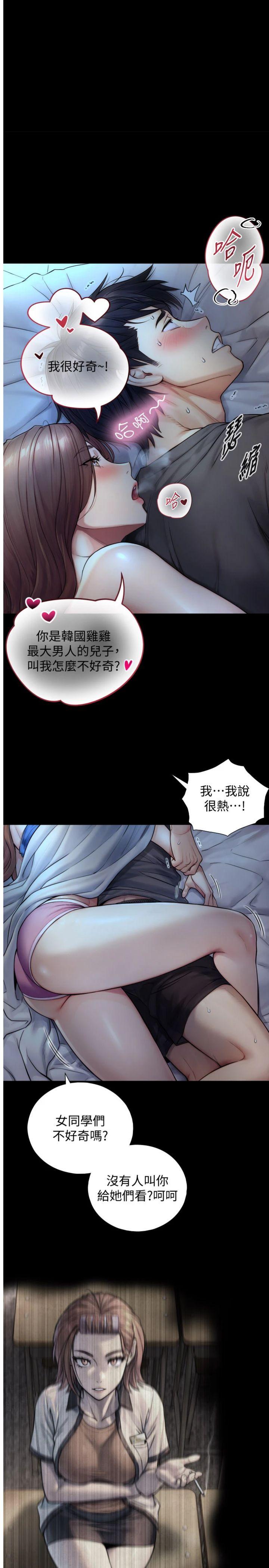 第7話 - 姐姐的誘惑♥