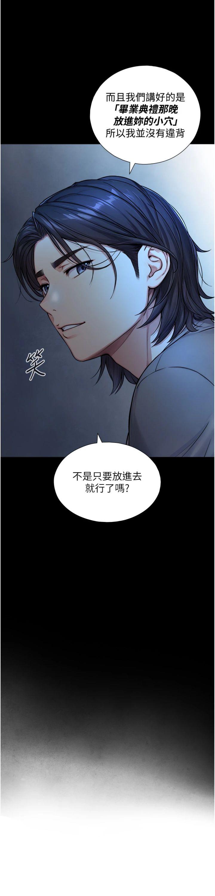 第8話 - 遵守約定才有特別獎勵