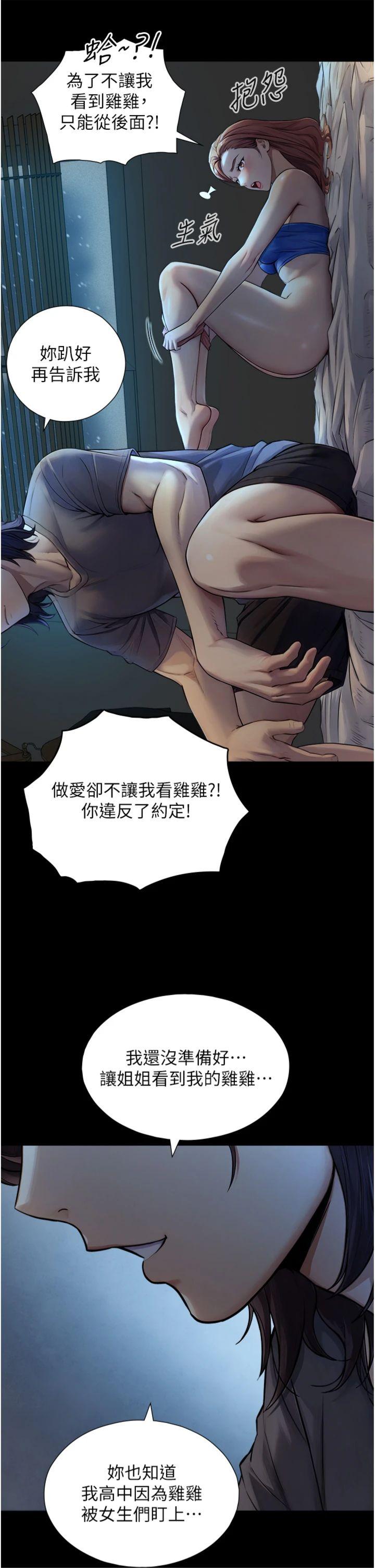 第8話 - 遵守約定才有特別獎勵