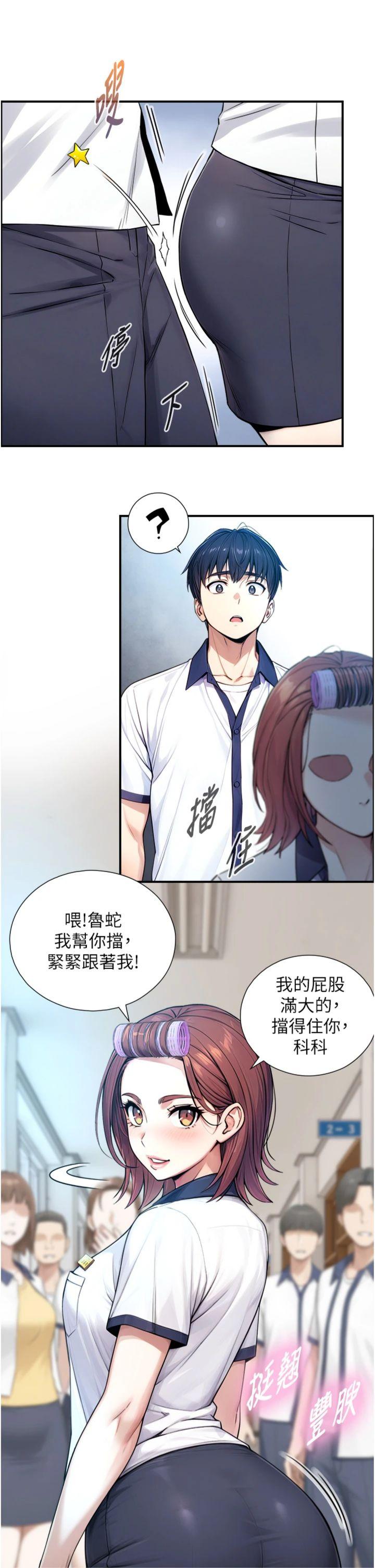 第9話 - 有哪個男人能抗拒我?