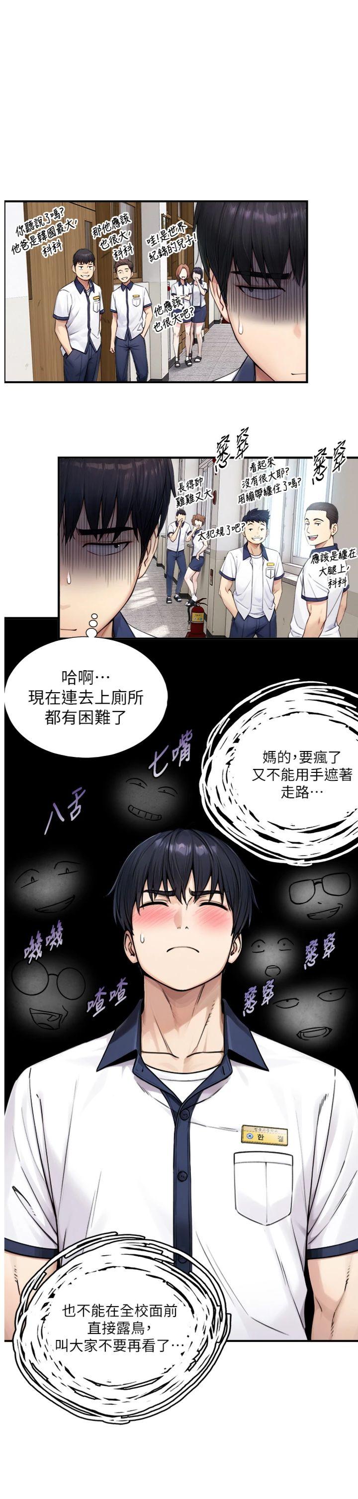 第9話 - 有哪個男人能抗拒我?