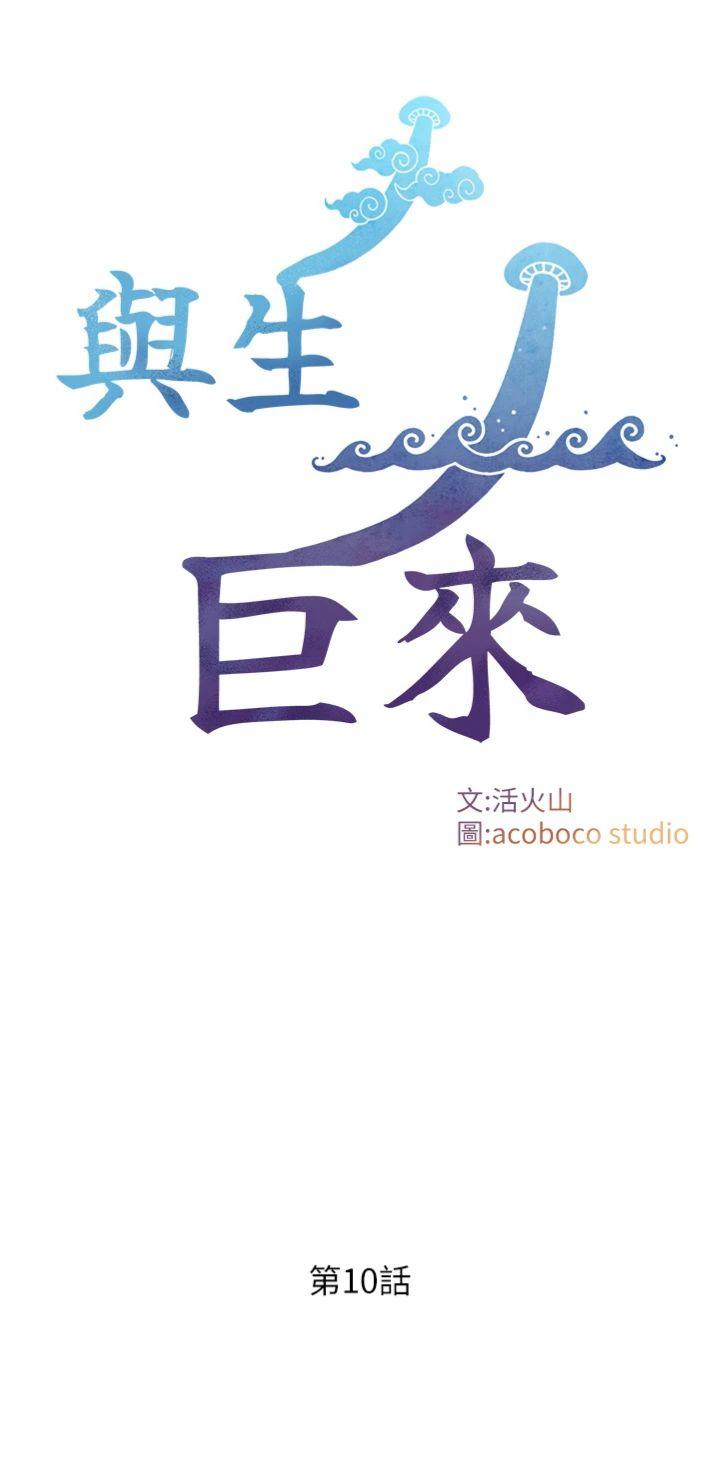 第10話 - 煽情的編舞