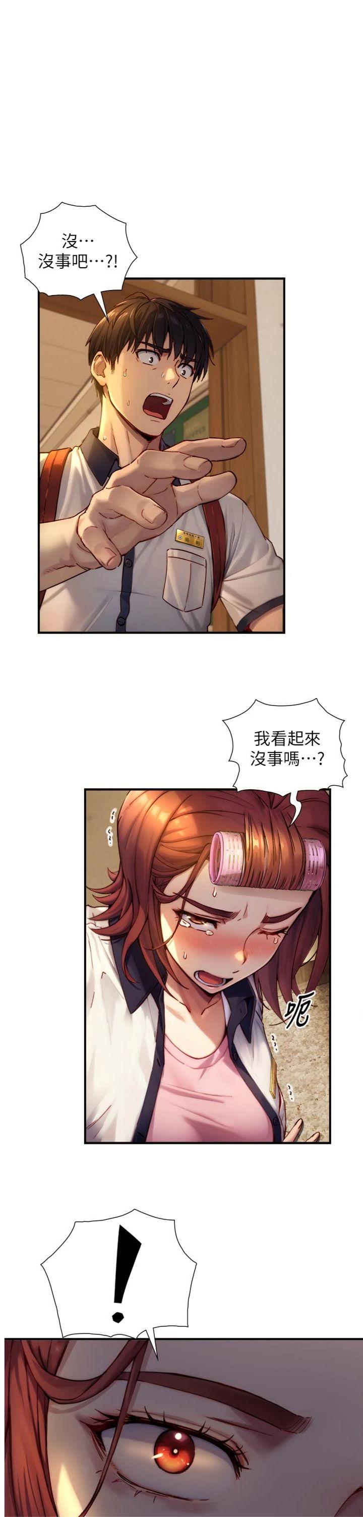 第11話 - 因為吳彬而無法入睡♥